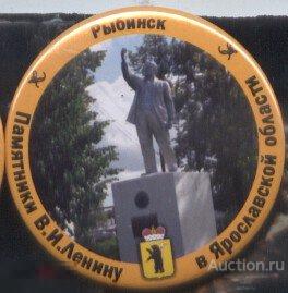 Памятники В.И.Ленину в Ярославской области, Рыбинск 6 
