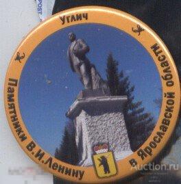 Памятники В.И.Ленину в Ярославской области, Углич 2 