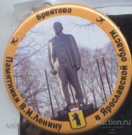 Памятники В.И.Ленину в Ярославской области, Брейтово 