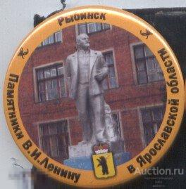 Памятники В.И.Ленину в Ярославской области, Рыбинск 5 