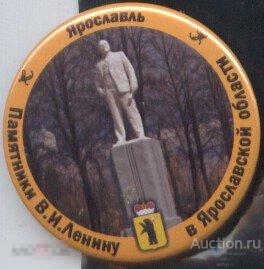 Памятники В.И.Ленину в Ярославской области, Ярославль 4 