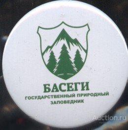 Басеги Магазин Пермь Каталог