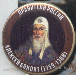 Правители России, Алексей Бяконт (1359 - 1368) 