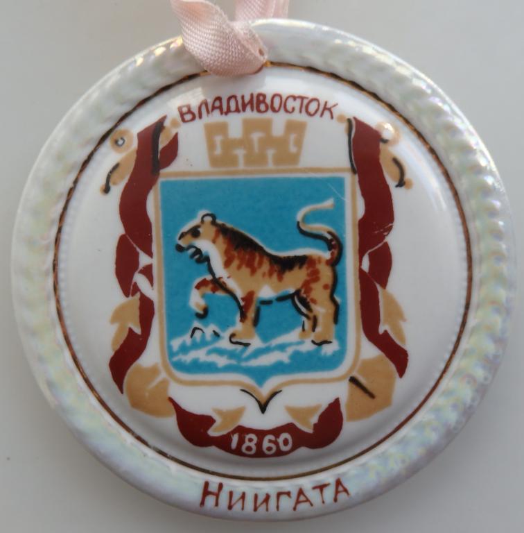 Памятная медаль. Владивосток - Ниигата. Международная авиа линия. 1993 г. Фарфор. Авиация.