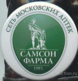 Сеть московских аптек Самсон Фарма 