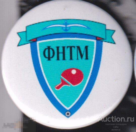 федерация настольного тенниса Республики Мариэл
