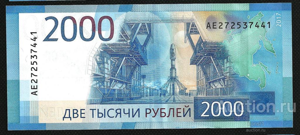 Что изображение на 2000 купюре