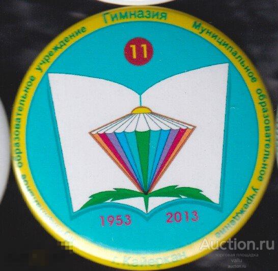 Купить Билеты Юбилейный Кайеркан