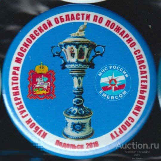 Подольск, кубок губернатора МО по пожарно-спасательному спорту, 2018 