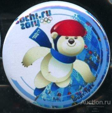 Сочи 2014, шорт-трек, талисман мишка 