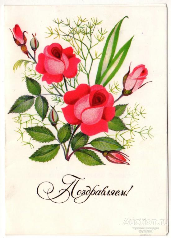 2// Открытка Дорфман Поздравляю! Коллектив Поздравление ОВД МВД Милиция СССР 1988 г.