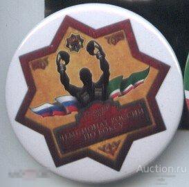 Чемпионат России по боксу, Грозный 