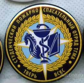 МЧс студенч. пожарно-спасат. отряд ТГМА Тверь 