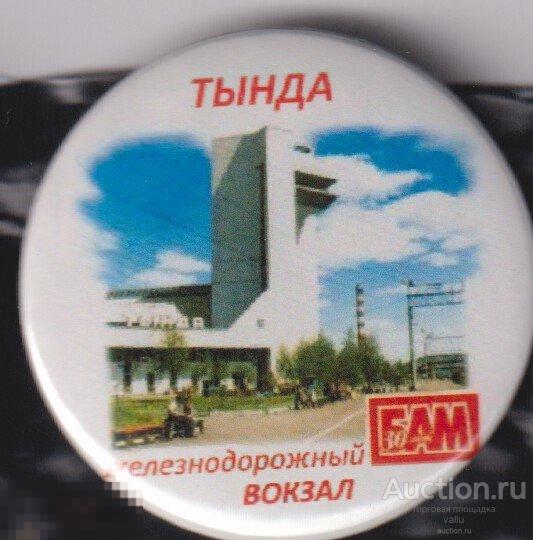 Купить Билет На Поезд Чита Тында
