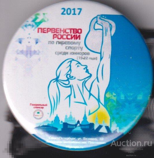 Первенство санкт петербурга по гиревому спорту