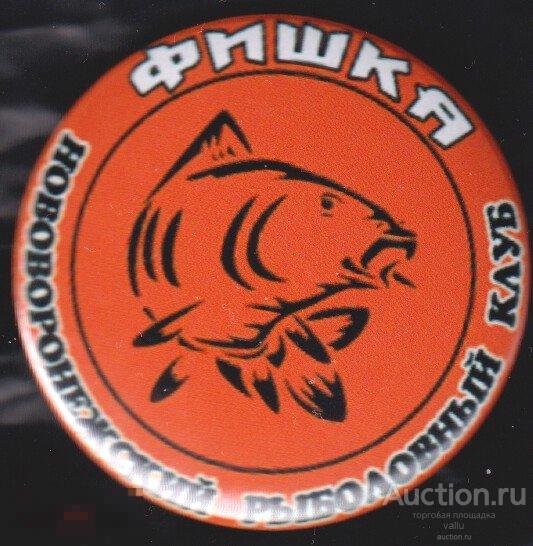 Рыболовный клуб фишка