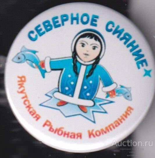 Якутская рыбная компания
