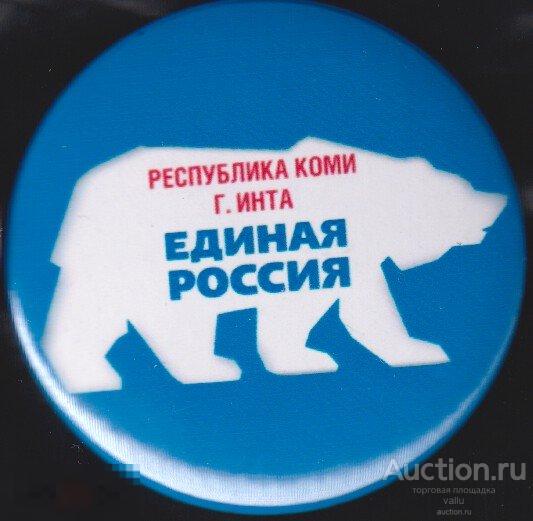 Говорит и показывает инта
