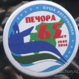 Коми, Печора, душа республики, 65 лет 