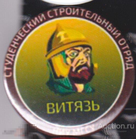 ССО, студенческий строительный отряд НИУ МГСК Витязь