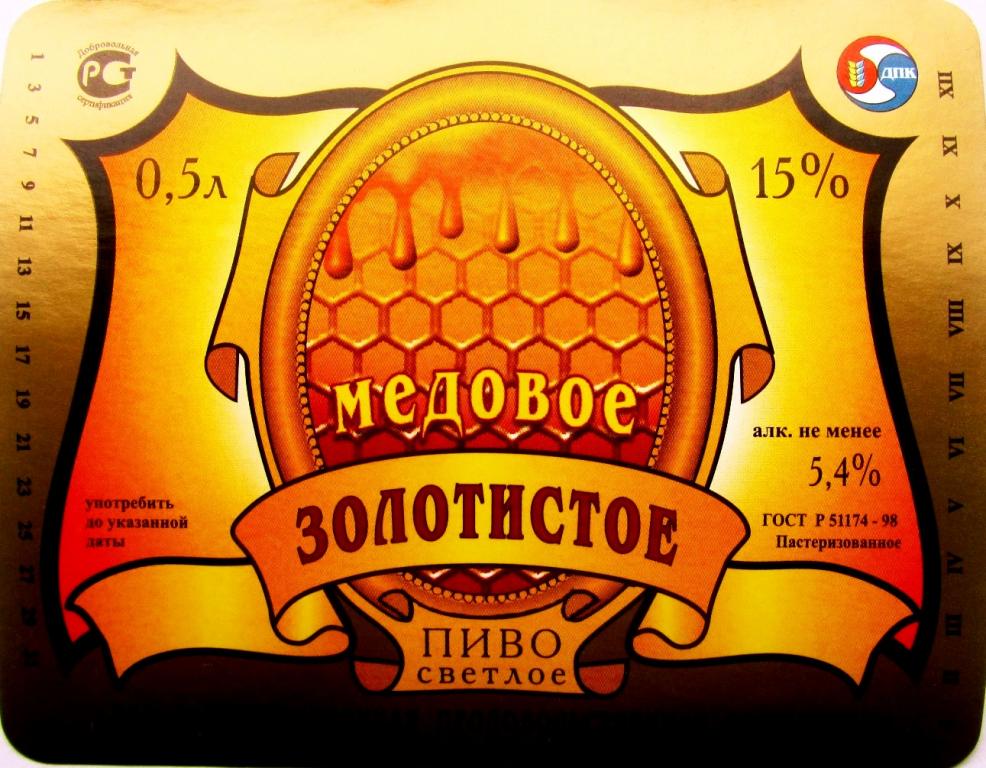 Пиво Золотой Кабан Где Купить