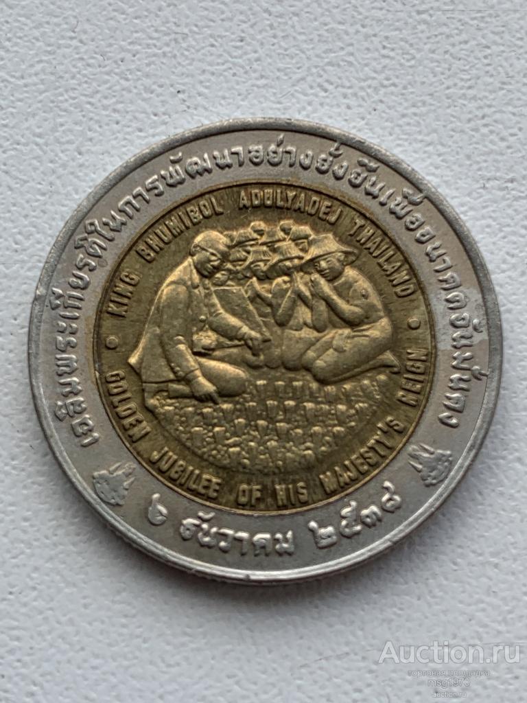 Тайланд 10 бат 1996 г. год FAO
