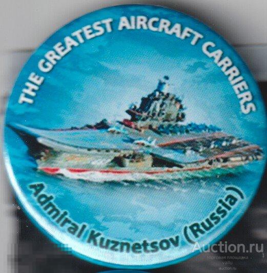 Величайшие авианосцы мира, Россия, "Адмирал Кузнецов"