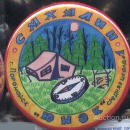 Сахалин. Поронайск. Средняя школа № 1