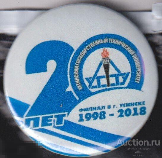 Коми, Ухтинский государственный технический университет, филиал в Усинске 