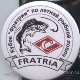 Кубок Фратрии по летней рыбной ловле, Спартак 