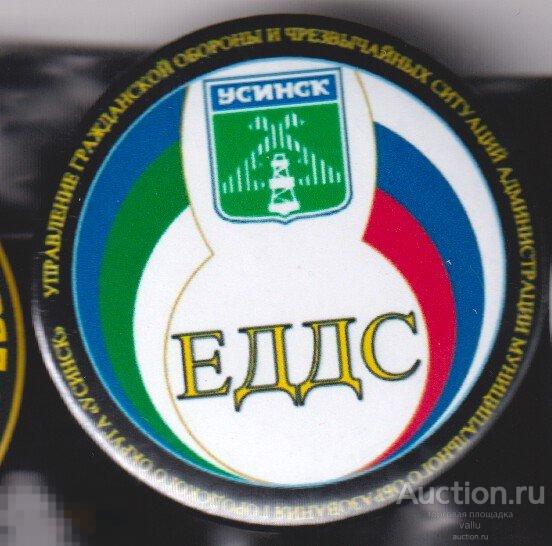 Коми, Усинск, единая дежурно-диспетчерская служба 