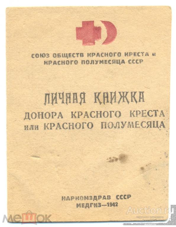 Идеалный Донор Книга Бумажная Купить