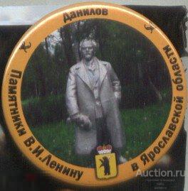Памятники В.И.Ленину в Ярославской области, Данилов 