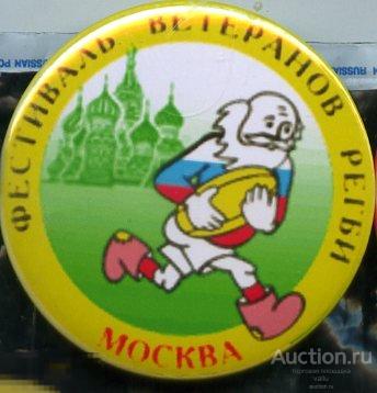 Рэгби, фестиваль ветеранов
