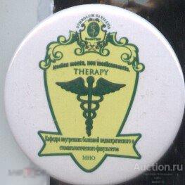 Волгоградский мед. университет, кафедра внутренних болезней стоматологического и педиатрического фак 