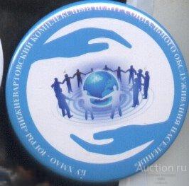 Нижневартовск, центр социального обслуживания населенияы 