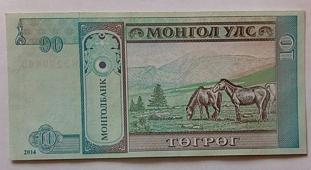 Бона Монголии 10 тугриков 2014 г, XF-AU