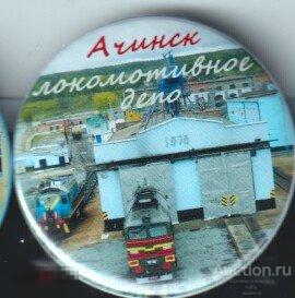 РЖД, локомотивное депо Ачинск 