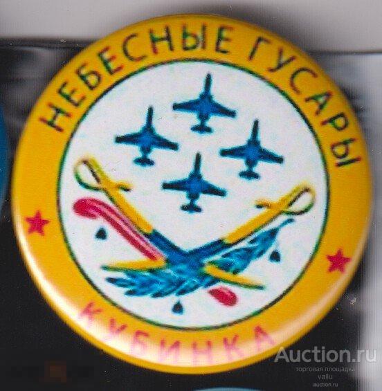 Авиация, пилотажная группа Небесные Гусары, Кубинка 