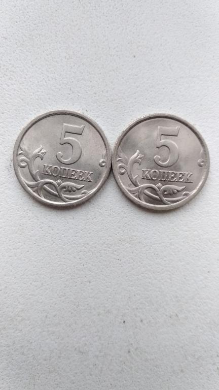 5 копеек 2005 сп шт 3.1А1;3.3А1