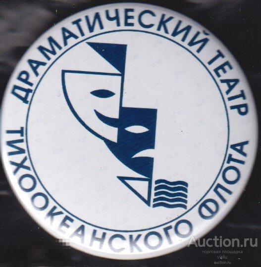 Владивосток, драматический театр тихоокеанского флота 