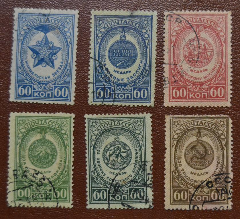 СССР 1946 год Ордена и Медали гаш