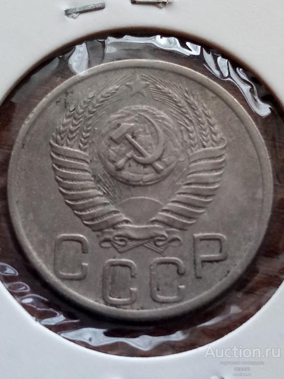 20 копеек 1953 г. Федорин 96, буква ,,Р" опущена. Редкая!
