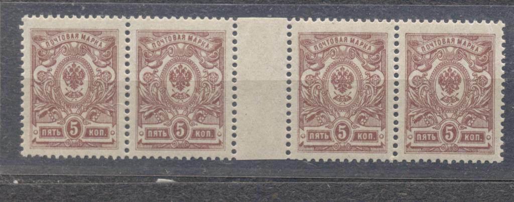 РИ  1912-16 г. № 98 с дорожкой негашеные**