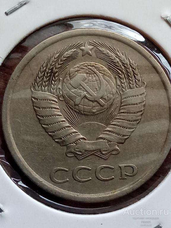 20 копеек 1980 г. Перепутка с 3 копеек 1978 года. Редкая
