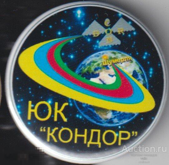 отряд Юных космонавтов КОНДОР, Чувашия