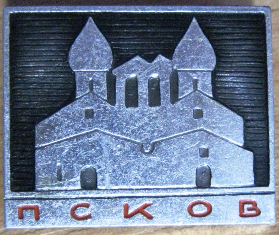 Псков Покрова и Рождества от пролома