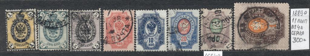 РИ № 17, № 35 № 19 +  1889 г. серия гашеные