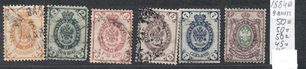 РИ № 1884 г. часть  серии гашеные