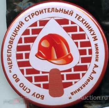 Чск колледж череповец. А лепехина общежитие. Строительный колледж череповец. Череповецкий строительный колледж имени а. А.